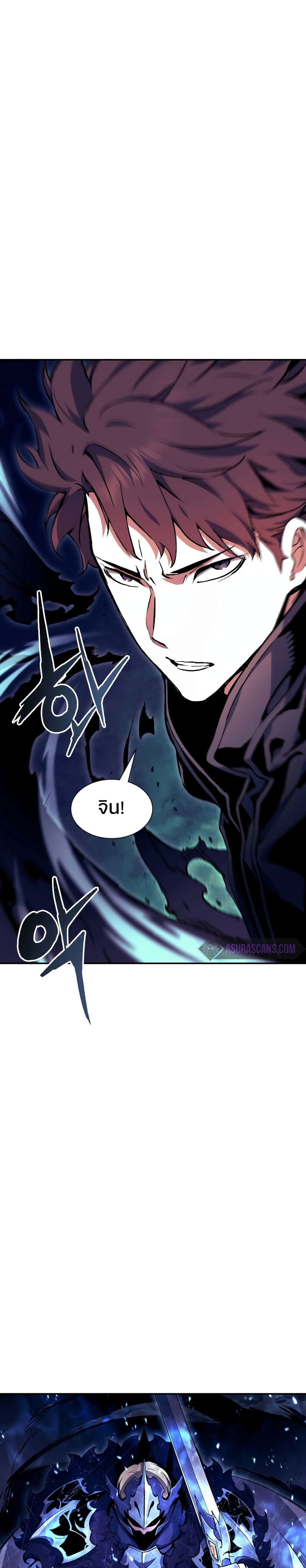 Return of the Broken Constellation ตอนที่ 86 7