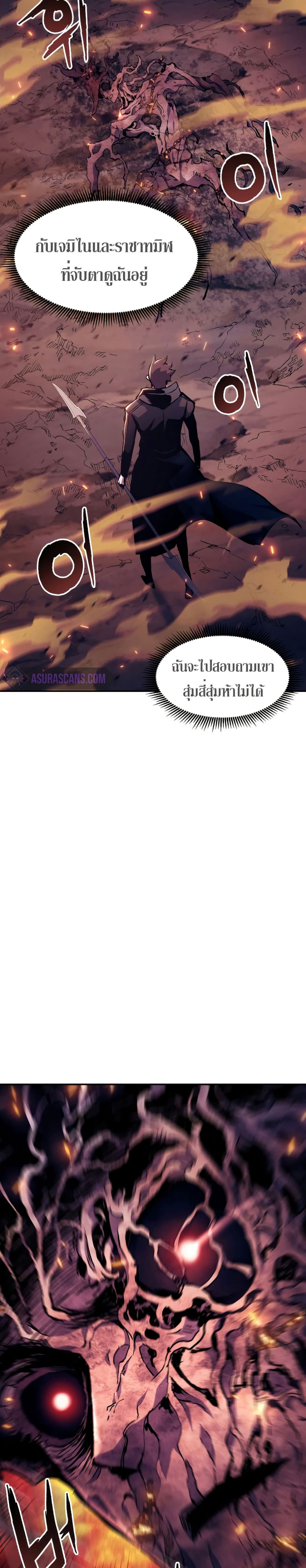 Return of the Broken Constellation ตอนที่ 87 13