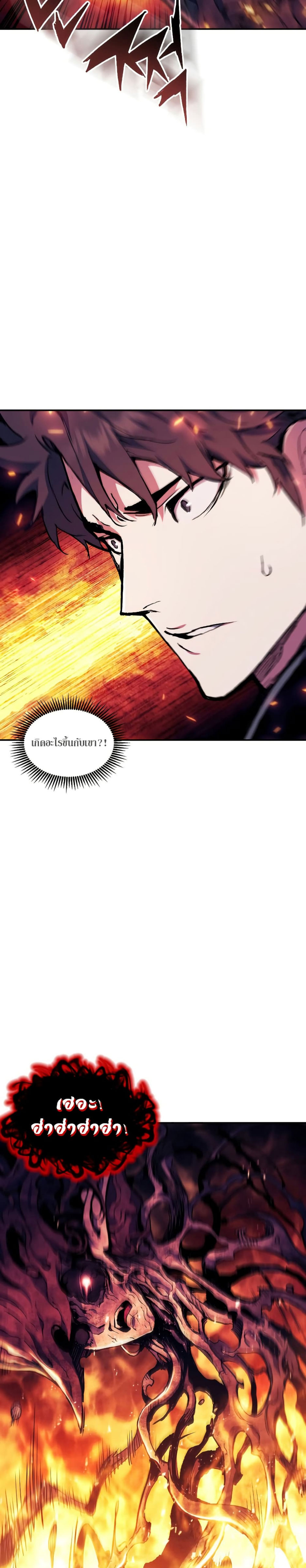 Return of the Broken Constellation ตอนที่ 87 14