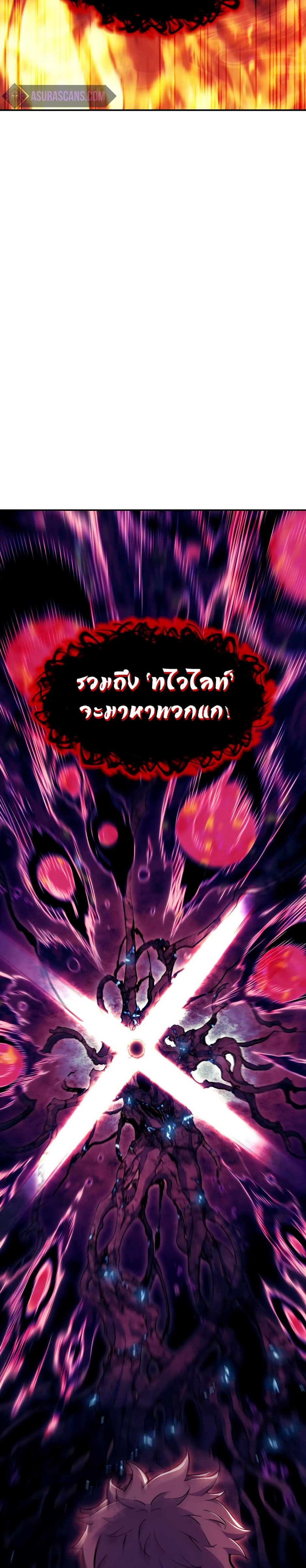Return of the Broken Constellation ตอนที่ 87 17
