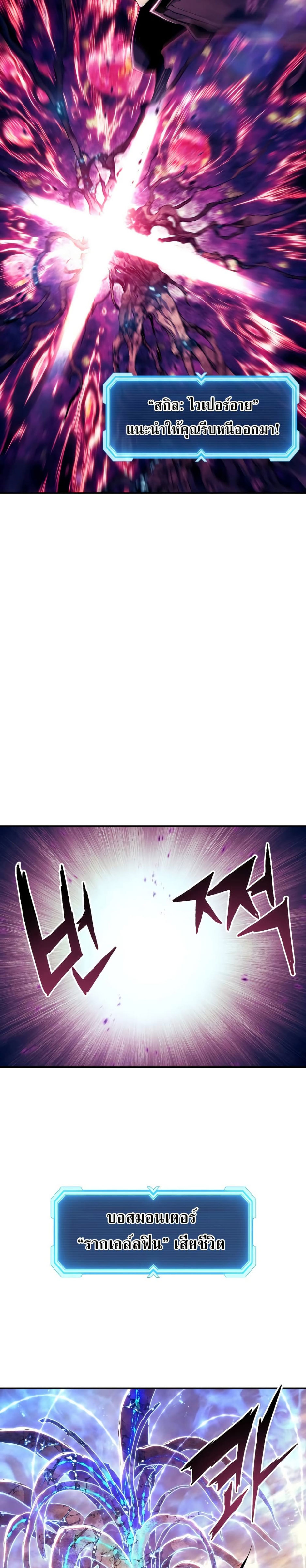 Return of the Broken Constellation ตอนที่ 87 19