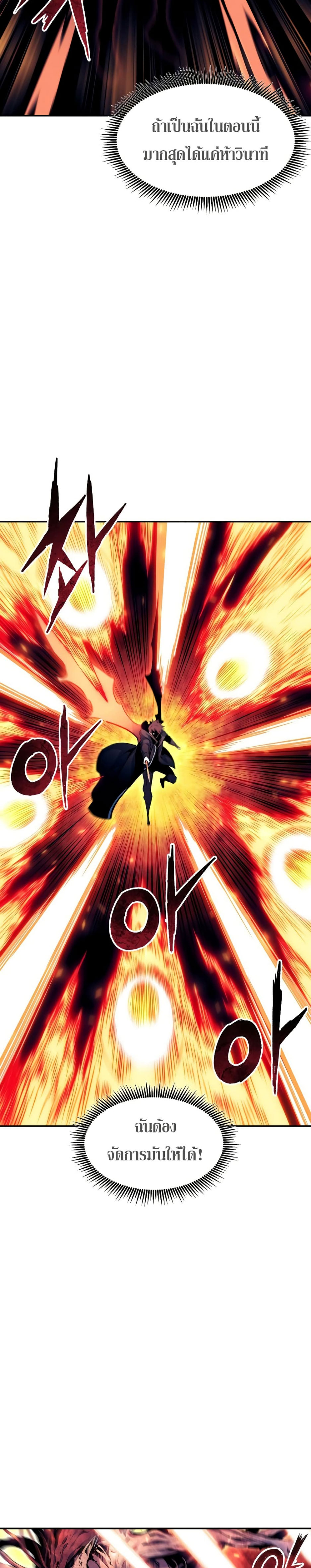 Return of the Broken Constellation ตอนที่ 87 3