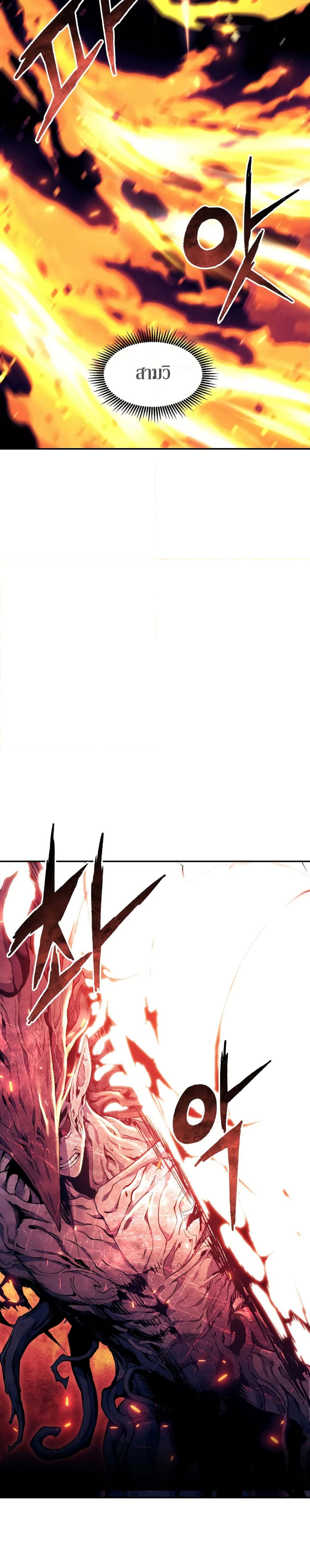 Return of the Broken Constellation ตอนที่ 87 6