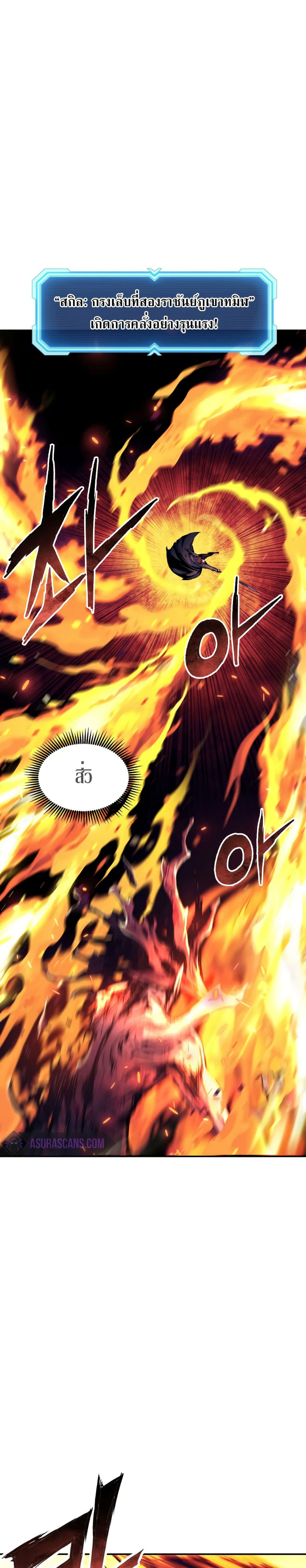 Return of the Broken Constellation ตอนที่ 87 7