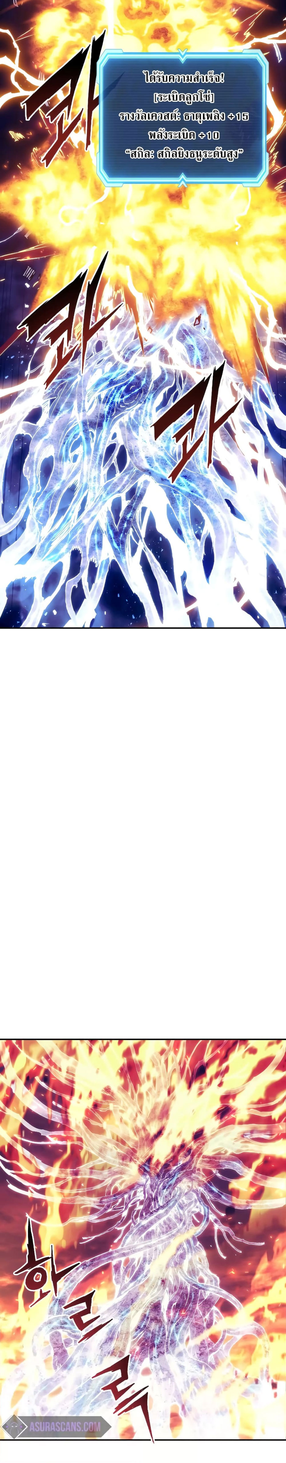 Return of the Broken Constellation ตอนที่ 88 15