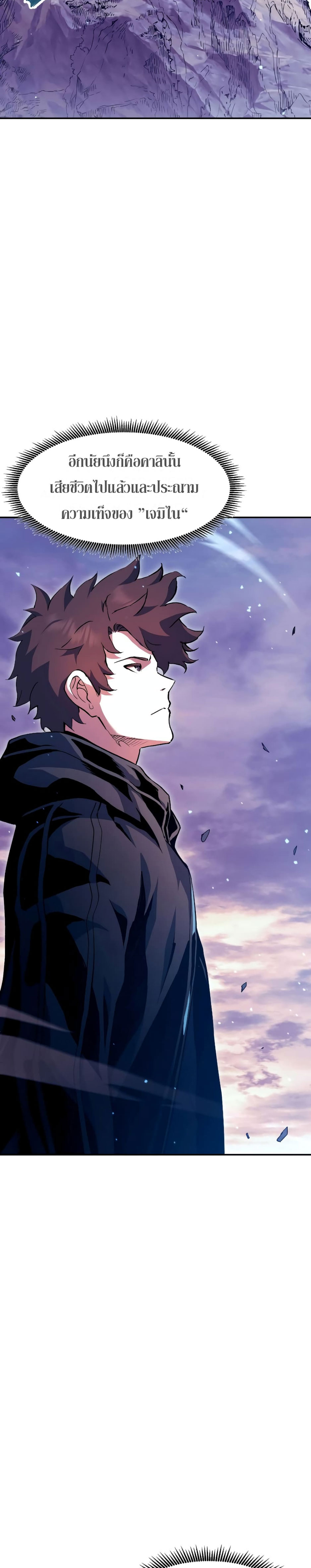 Return of the Broken Constellation ตอนที่ 88 2