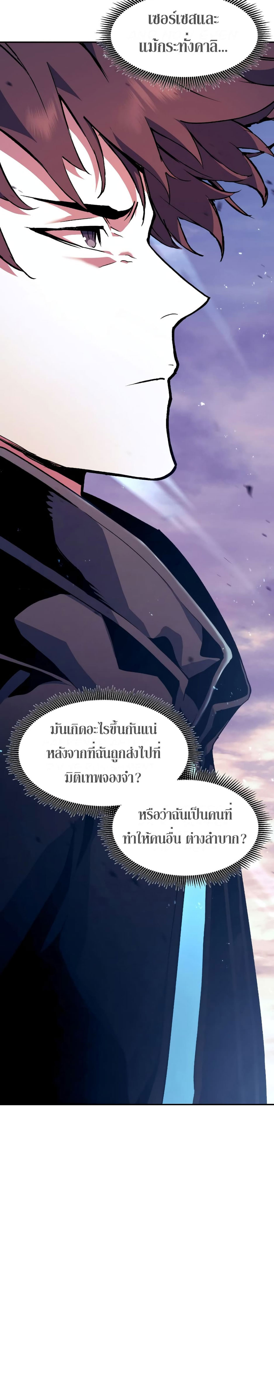 Return of the Broken Constellation ตอนที่ 88 3