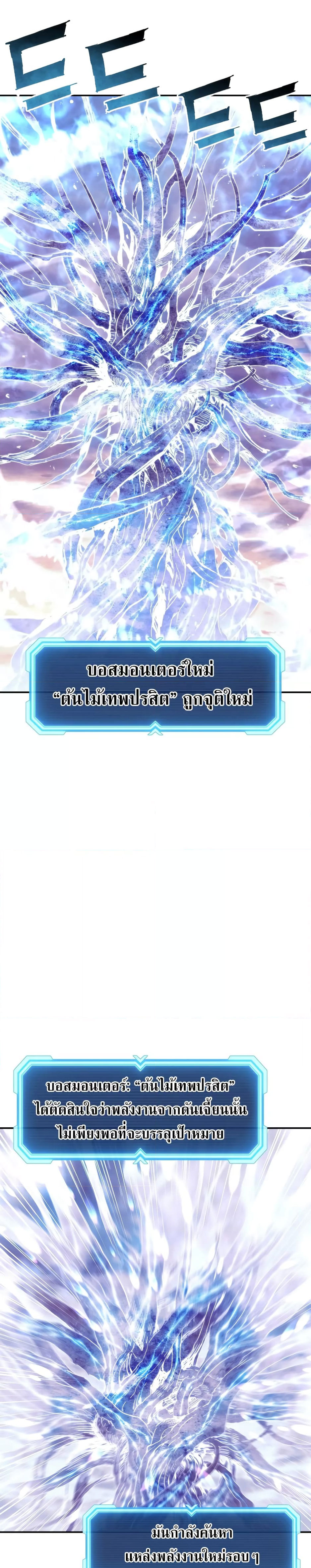 Return of the Broken Constellation ตอนที่ 88 4