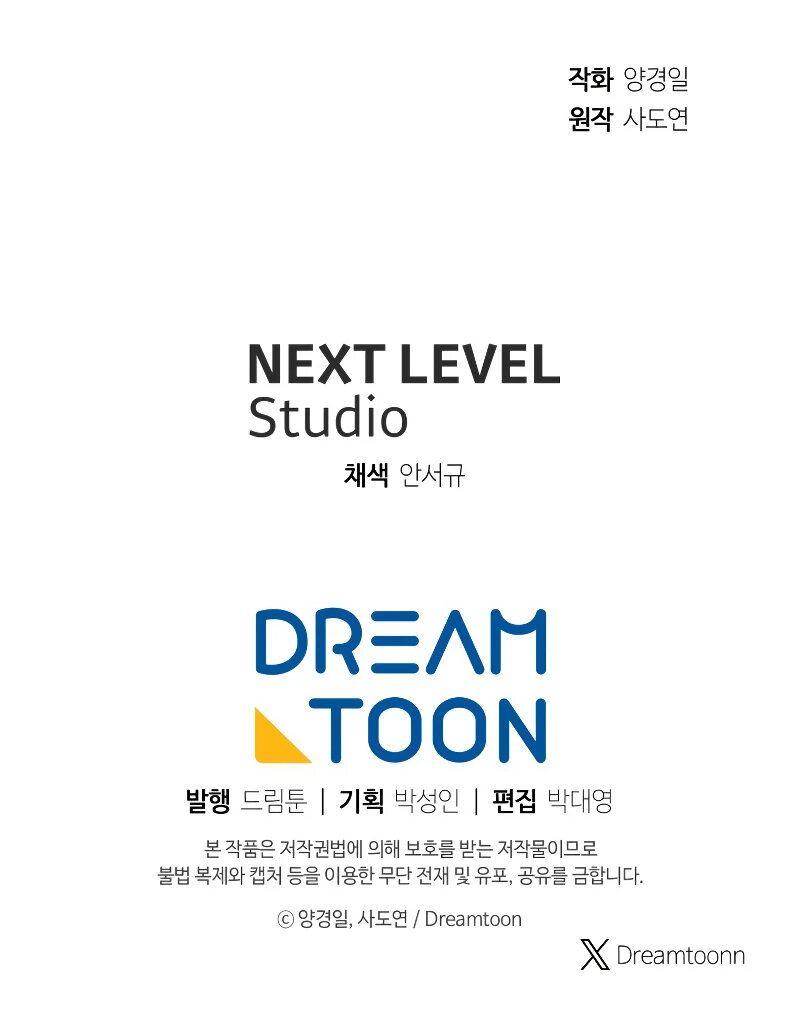 Return of the Broken Constellation ตอนที่ 89 10
