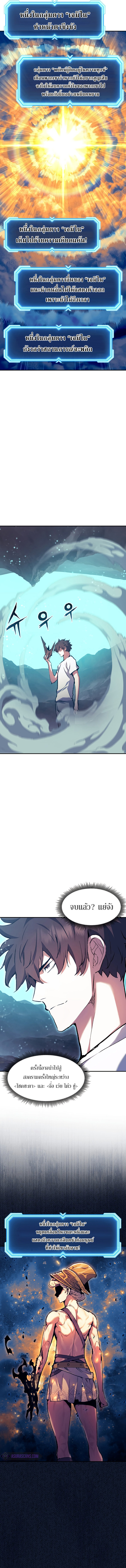 Return of the Broken Constellation ตอนที่ 92 14