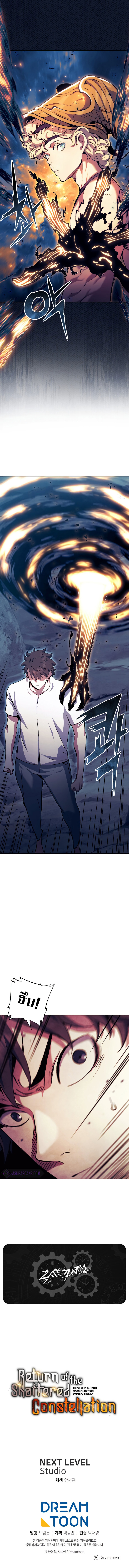Return of the Broken Constellation ตอนที่ 92 15