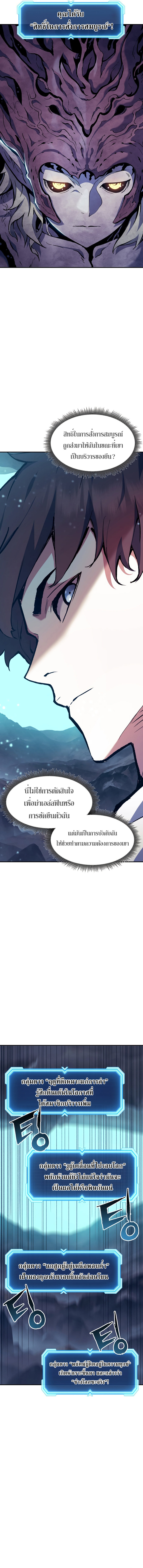 Return of the Broken Constellation ตอนที่ 92 2