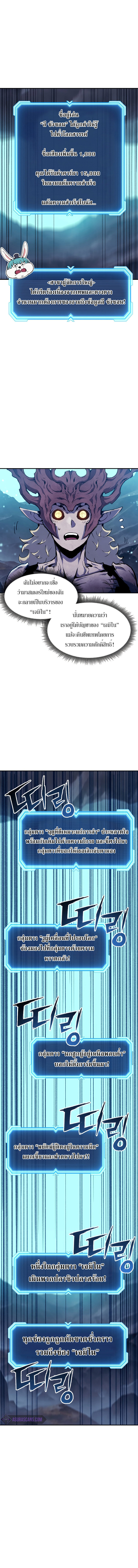 Return of the Broken Constellation ตอนที่ 92 6