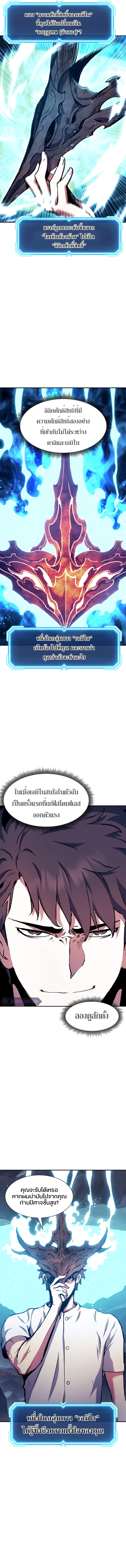 Return of the Broken Constellation ตอนที่ 92 8