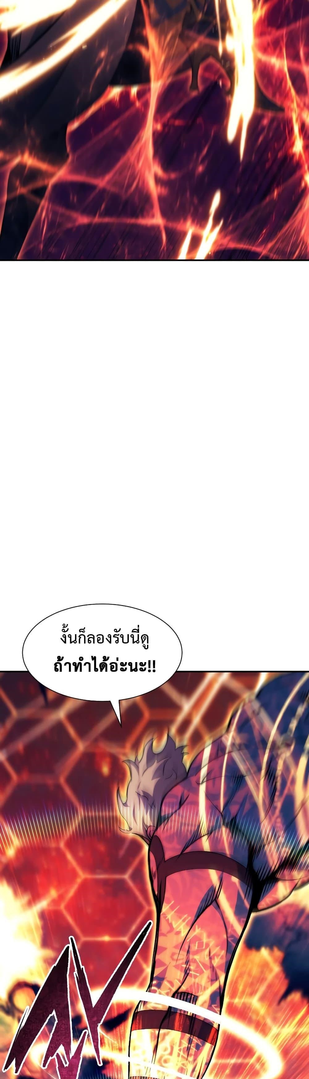 Return of the Broken Constellation ตอนที่ 97 13