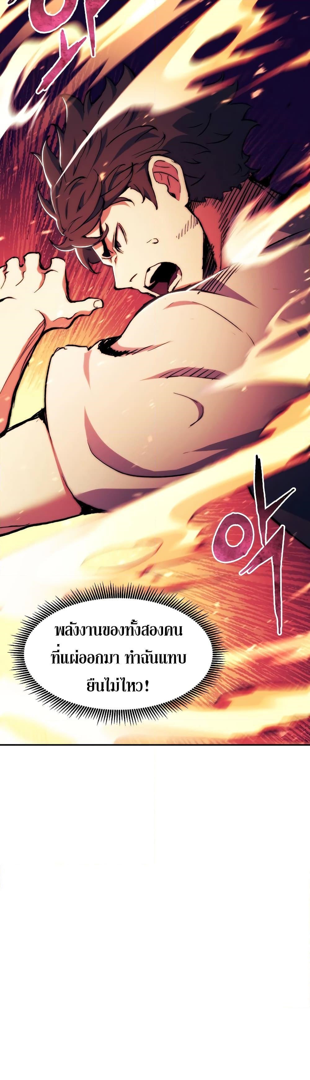 Return of the Broken Constellation ตอนที่ 97 19