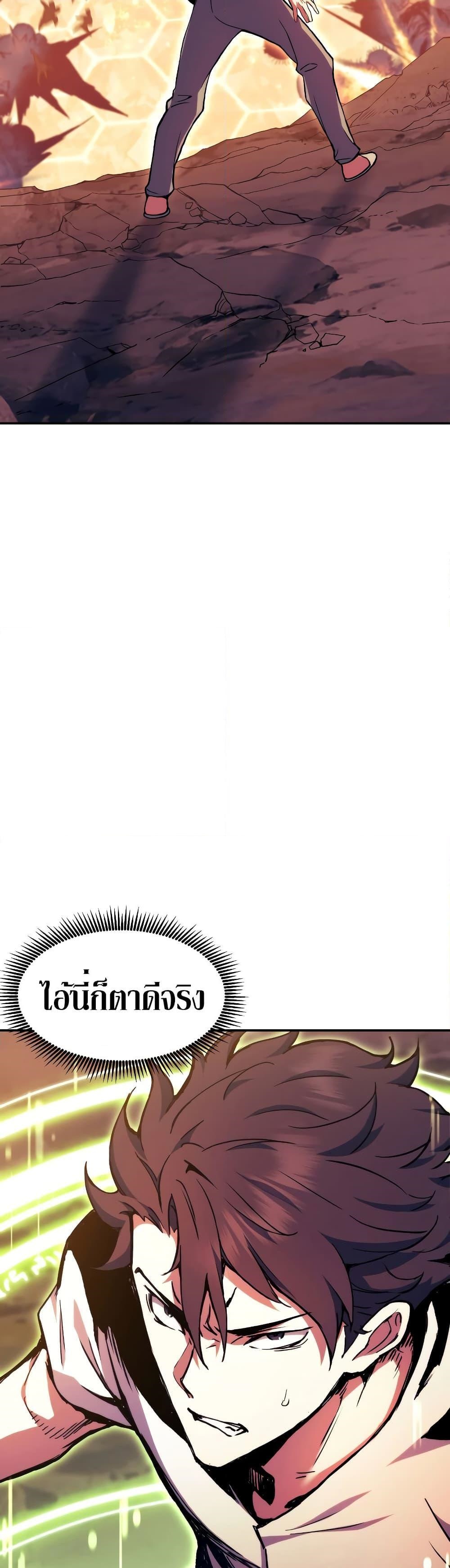 Return of the Broken Constellation ตอนที่ 97 27