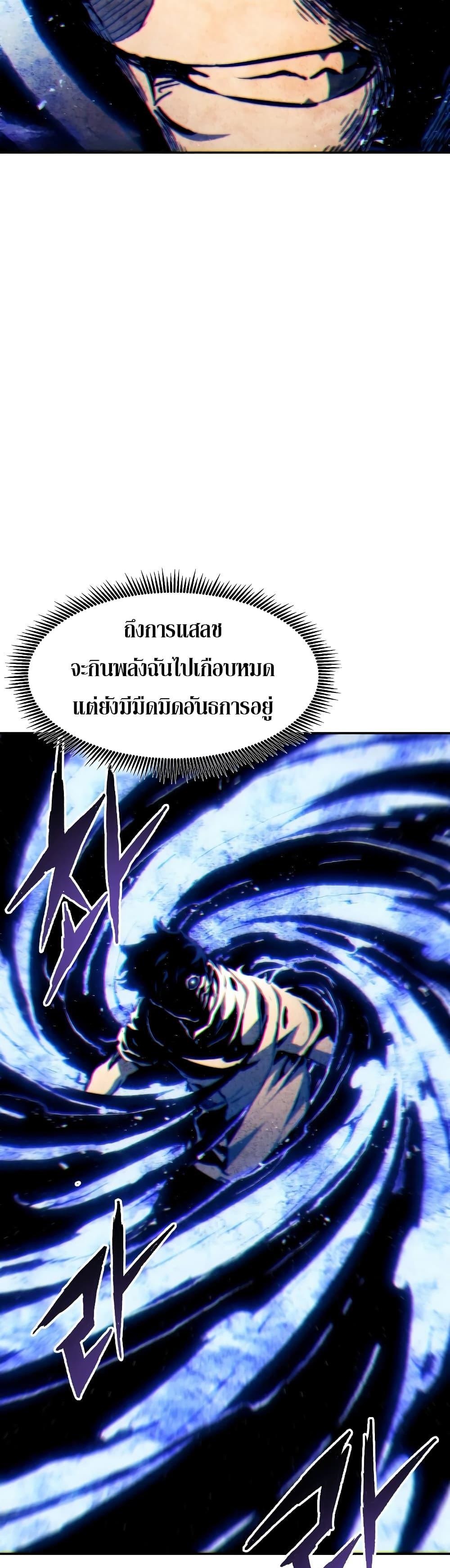 Return of the Broken Constellation ตอนที่ 97 29