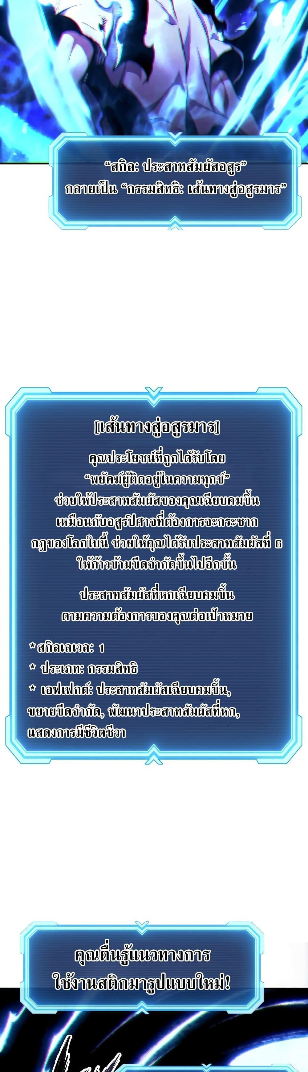 Return of the Broken Constellation ตอนที่ 97 33
