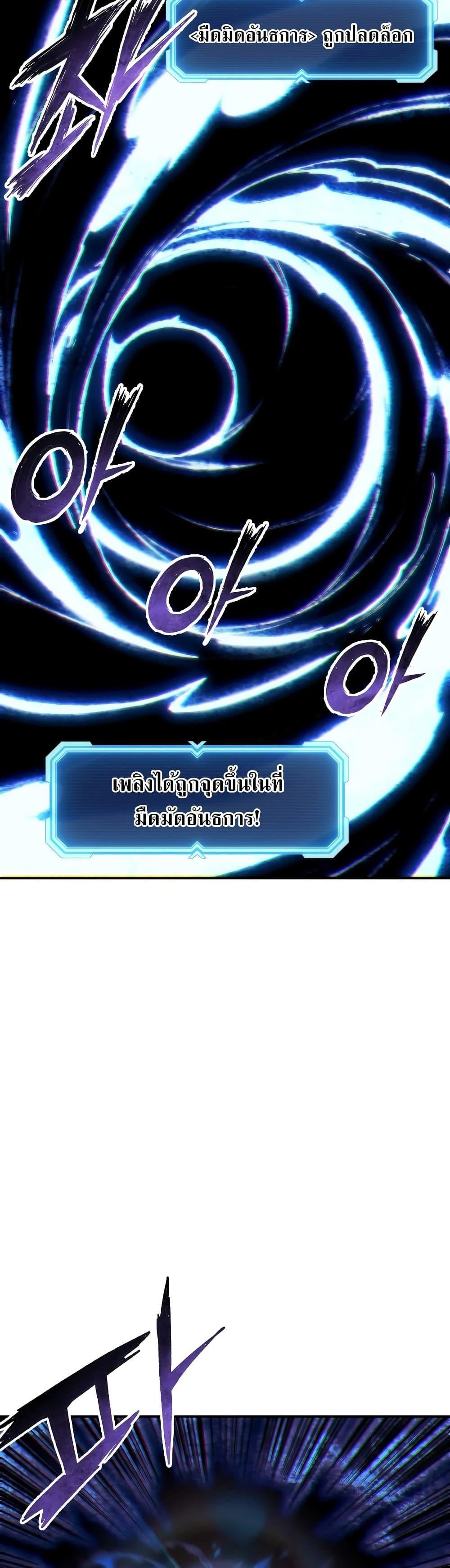Return of the Broken Constellation ตอนที่ 97 34