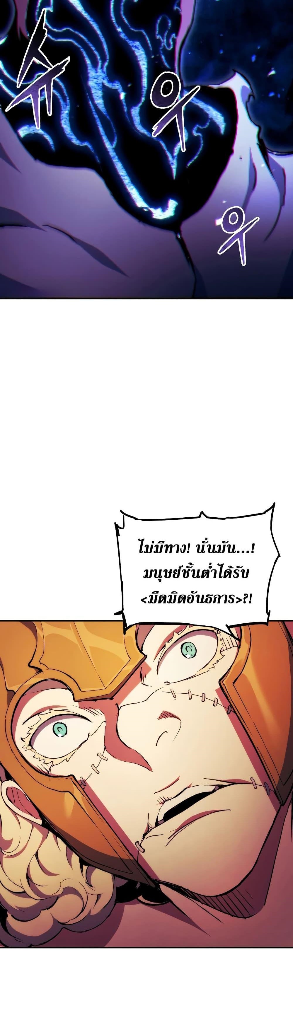 Return of the Broken Constellation ตอนที่ 97 36