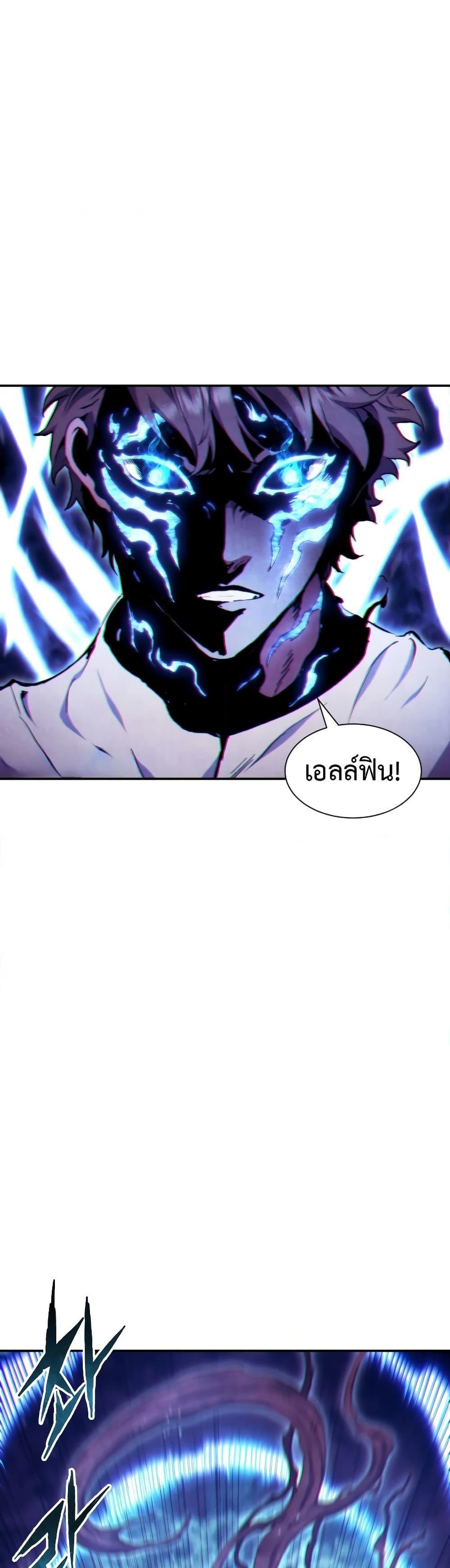 Return of the Broken Constellation ตอนที่ 97 43