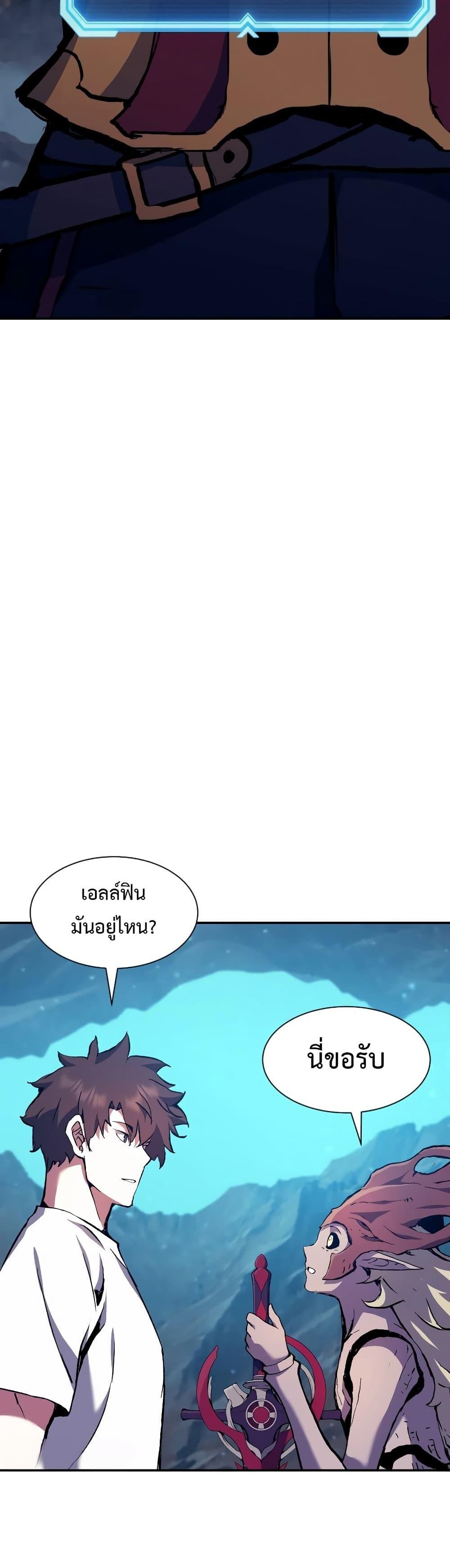 Return of the Broken Constellation ตอนที่ 97 56