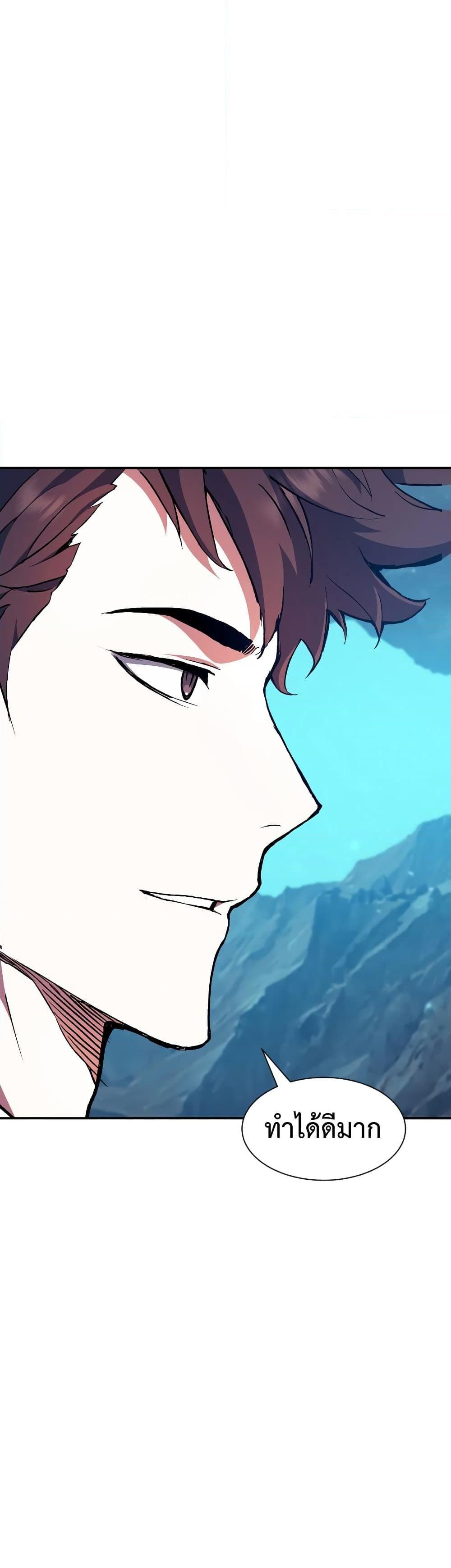 Return of the Broken Constellation ตอนที่ 97 57