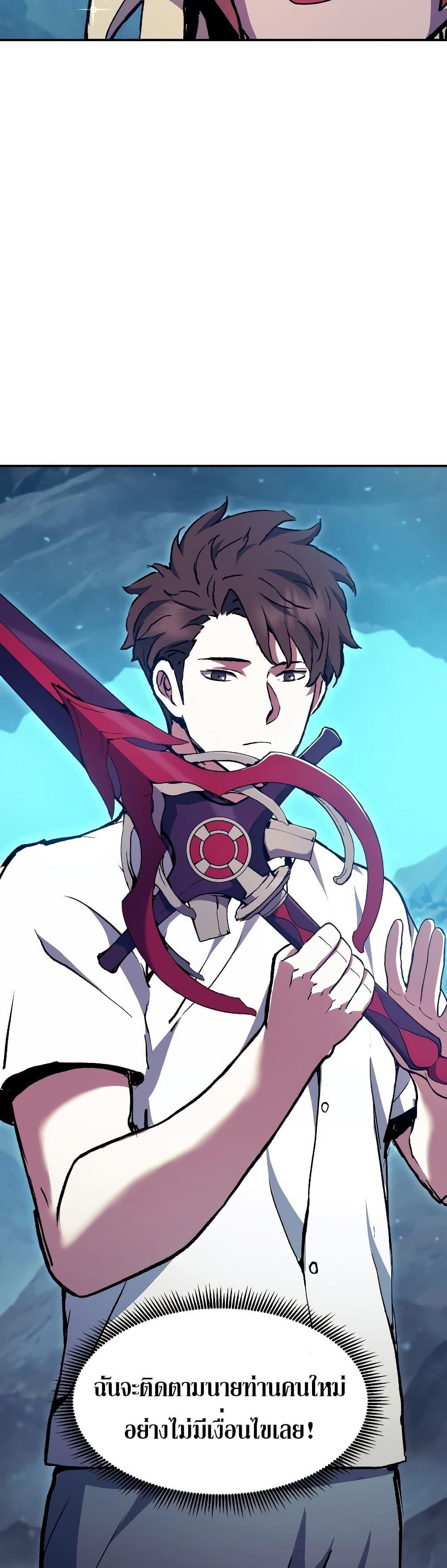 Return of the Broken Constellation ตอนที่ 97 59