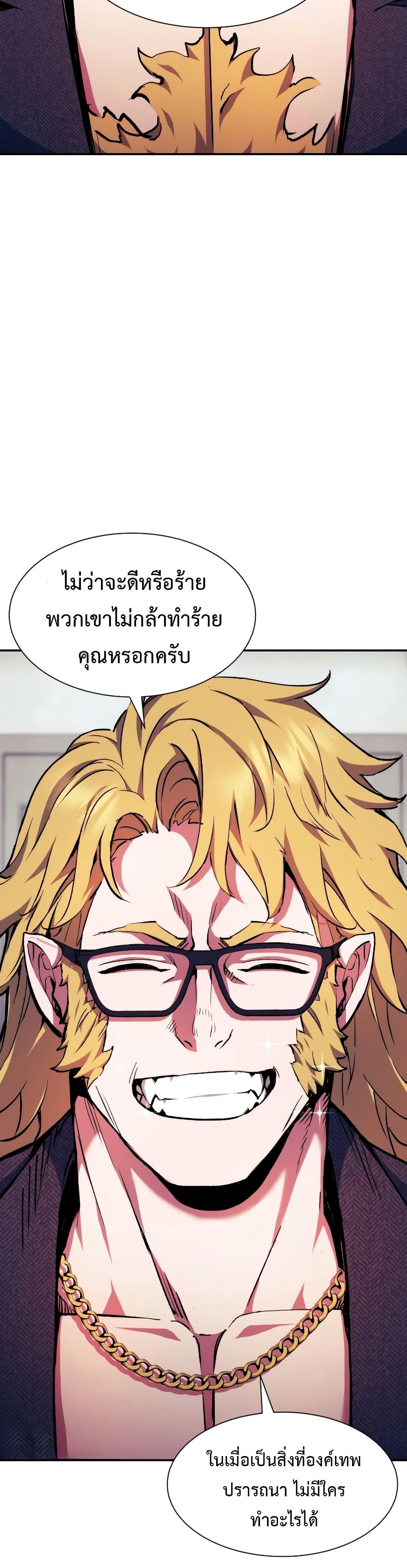 Return of the Broken Constellation ตอนที่ 99 12