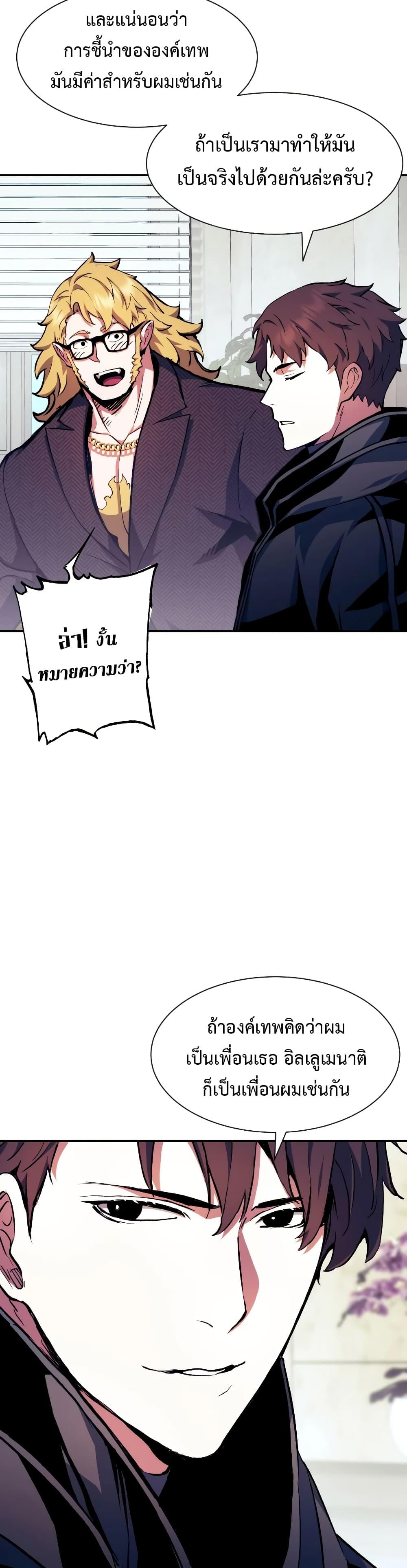 Return of the Broken Constellation ตอนที่ 99 15