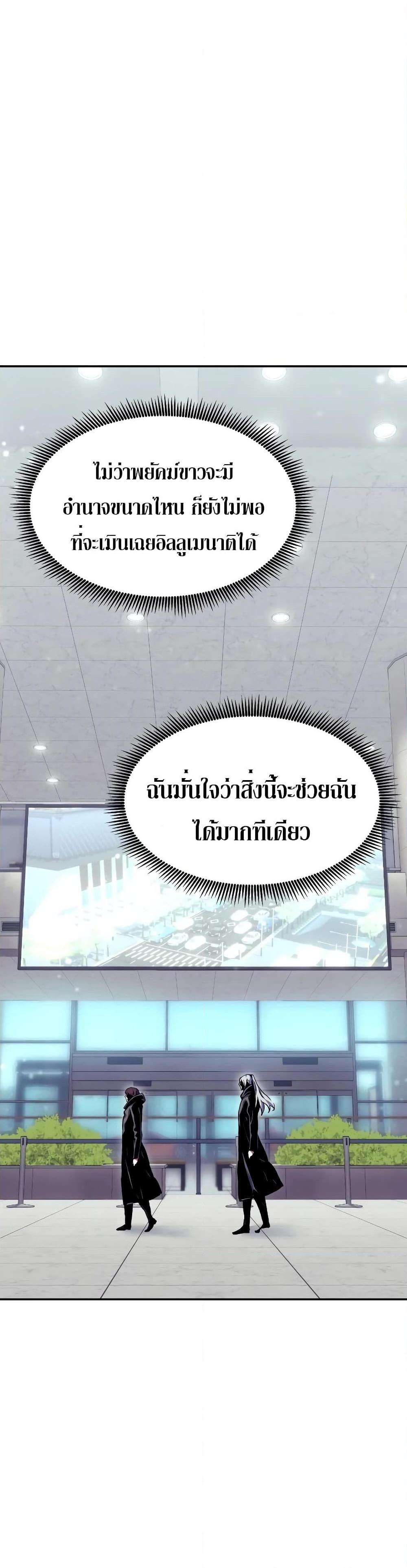 Return of the Broken Constellation ตอนที่ 99 18