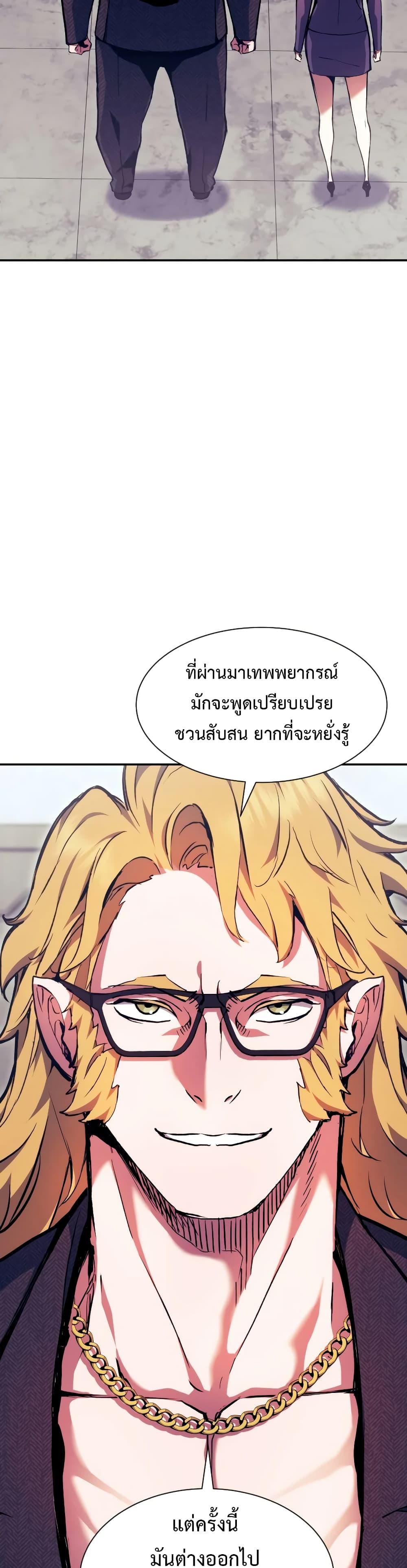 Return of the Broken Constellation ตอนที่ 99 2