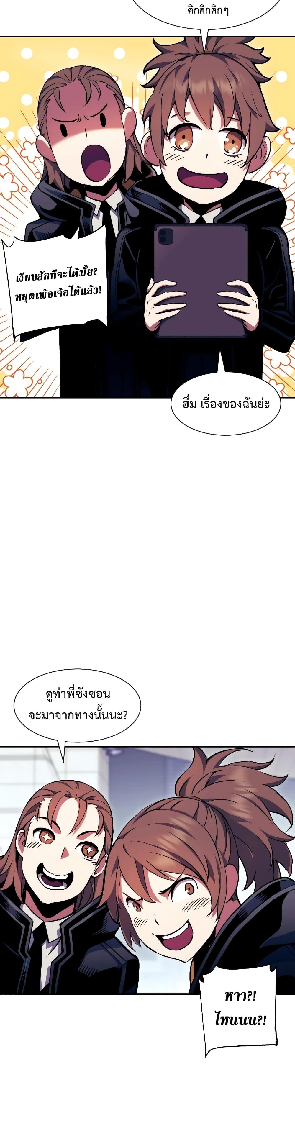 Return of the Broken Constellation ตอนที่ 99 22