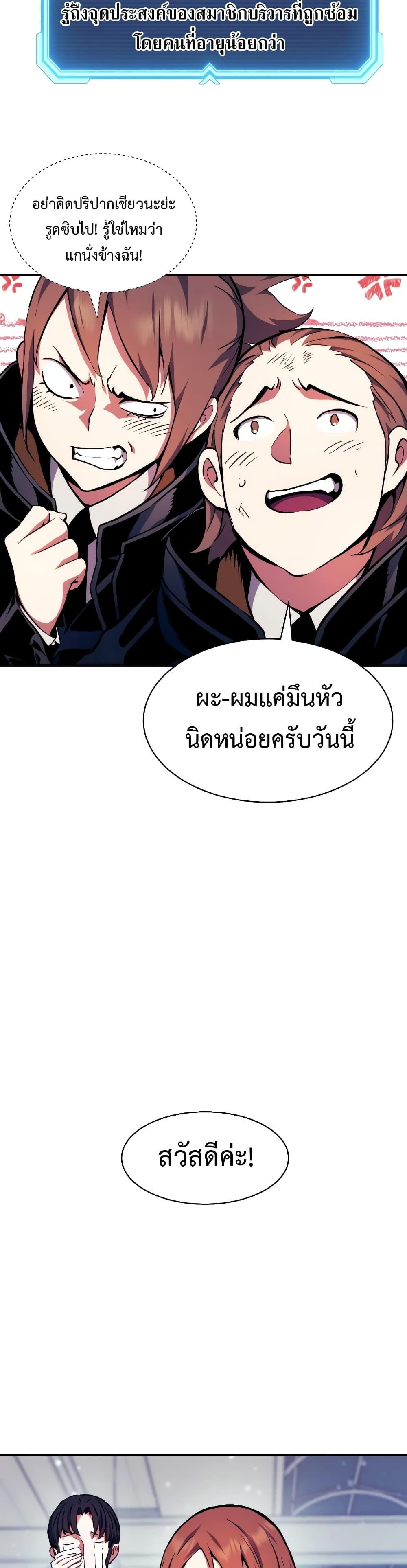 Return of the Broken Constellation ตอนที่ 99 25