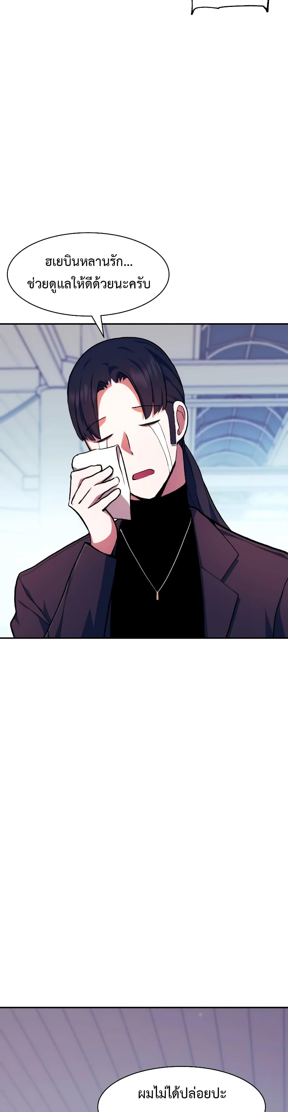 Return of the Broken Constellation ตอนที่ 99 27