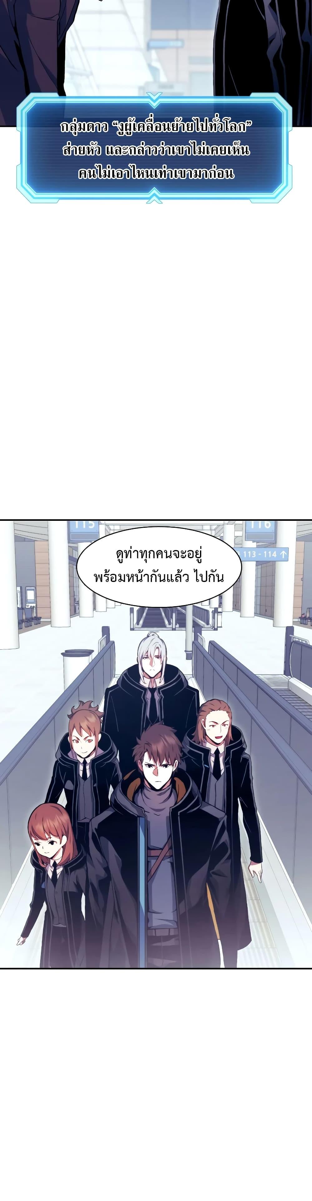 Return of the Broken Constellation ตอนที่ 99 29