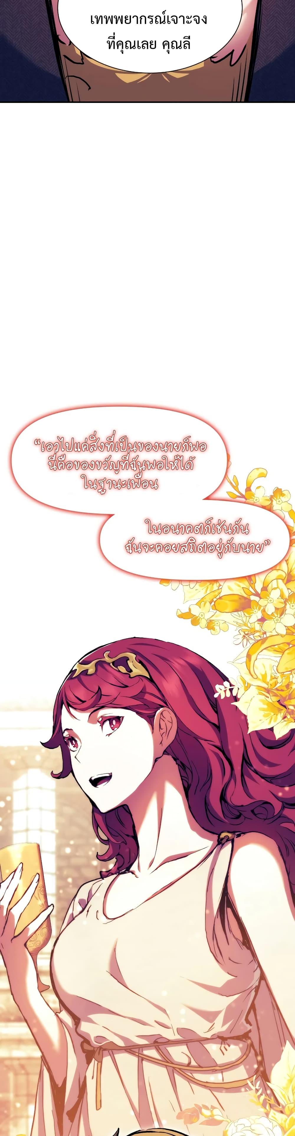 Return of the Broken Constellation ตอนที่ 99 3