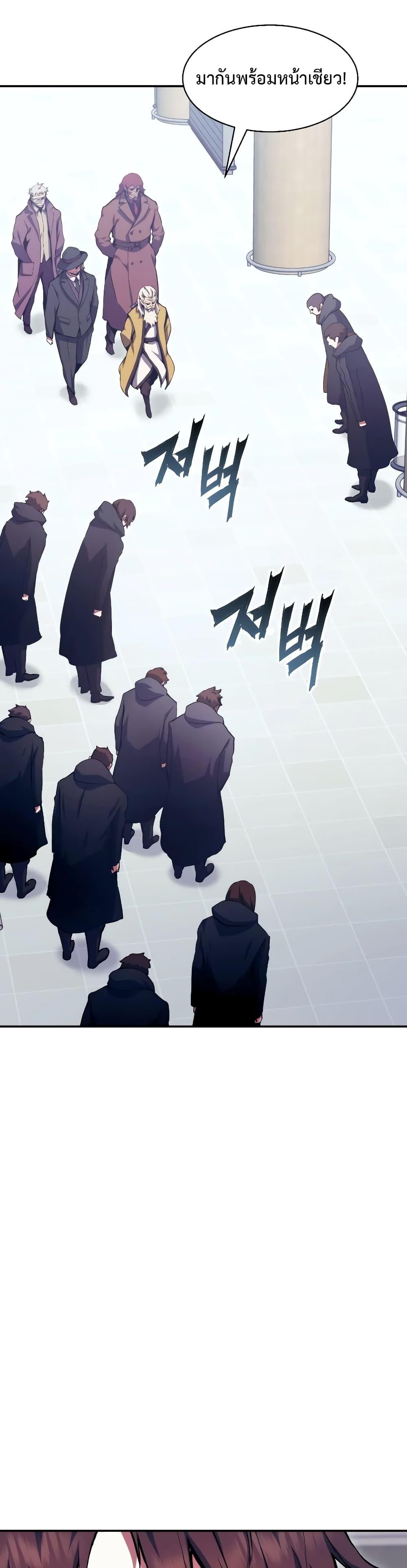 Return of the Broken Constellation ตอนที่ 99 38