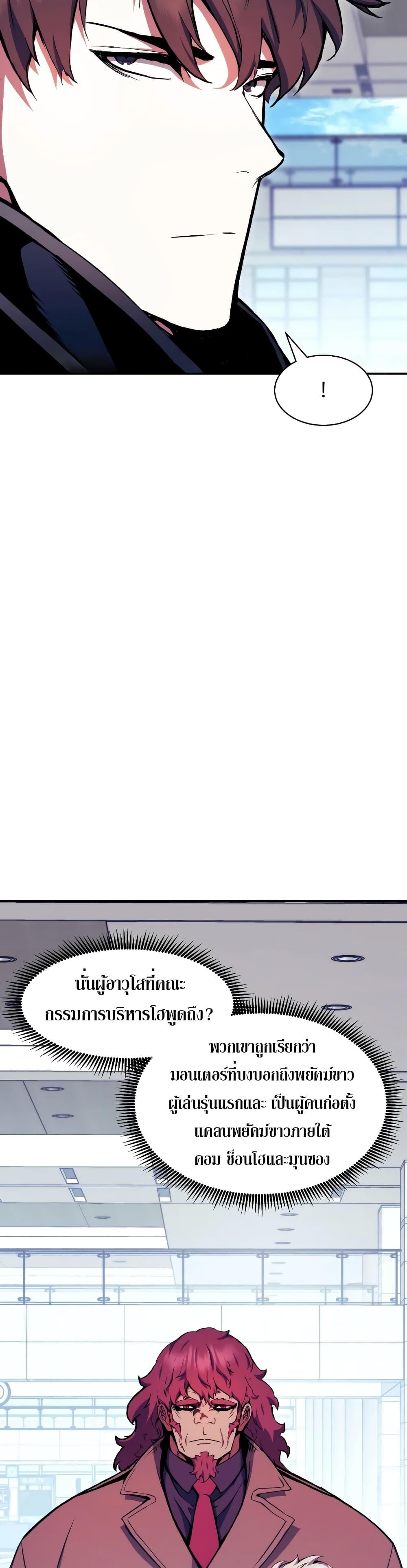 Return of the Broken Constellation ตอนที่ 99 39
