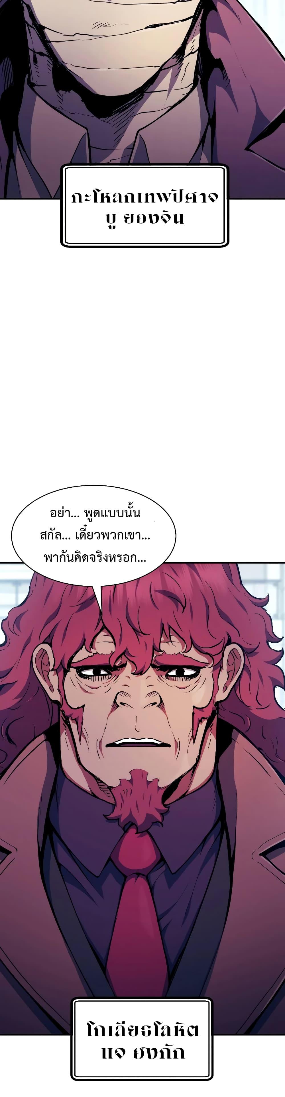 Return of the Broken Constellation ตอนที่ 99 41