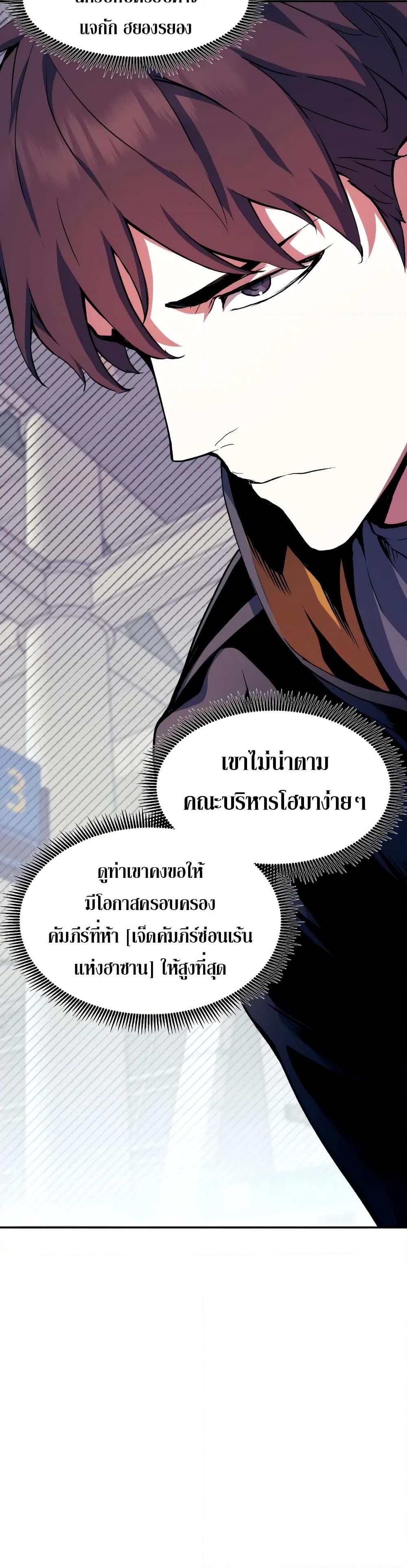 Return of the Broken Constellation ตอนที่ 99 44