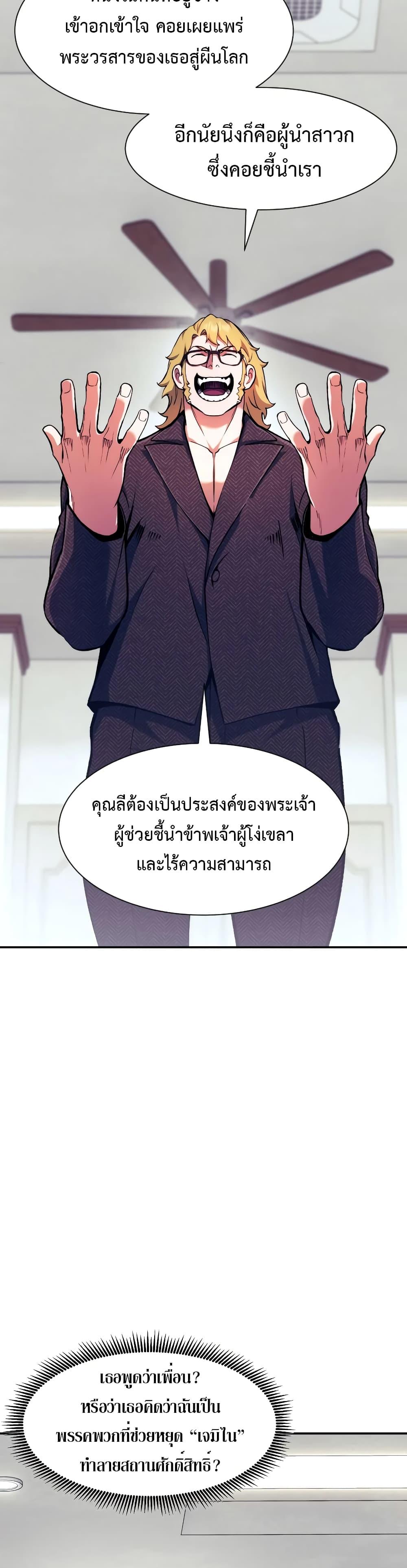 Return of the Broken Constellation ตอนที่ 99 5