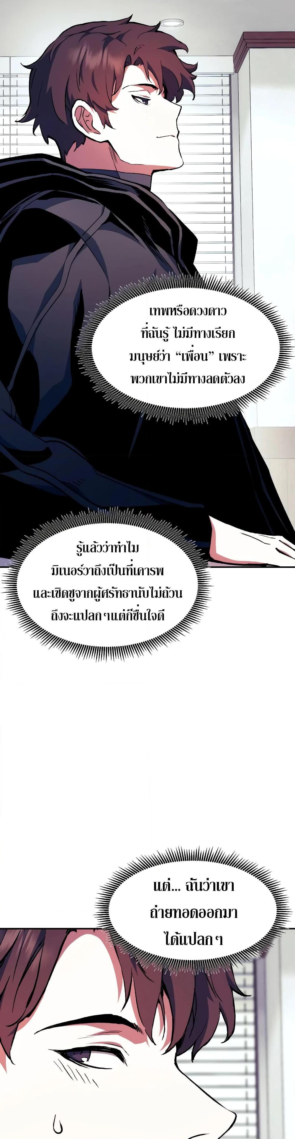 Return of the Broken Constellation ตอนที่ 99 6