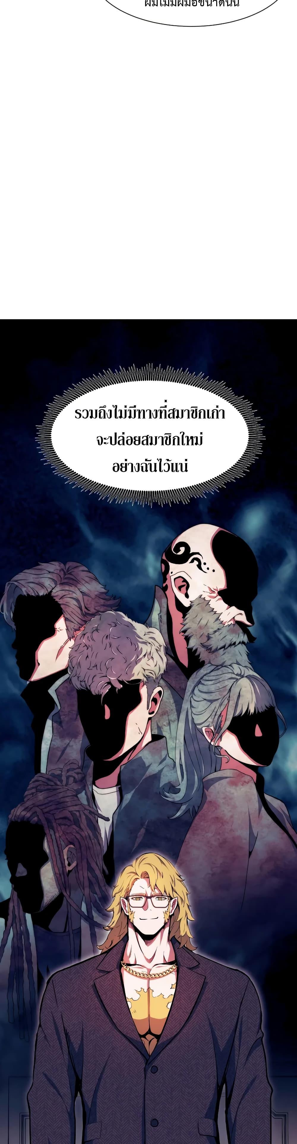 Return of the Broken Constellation ตอนที่ 99 9