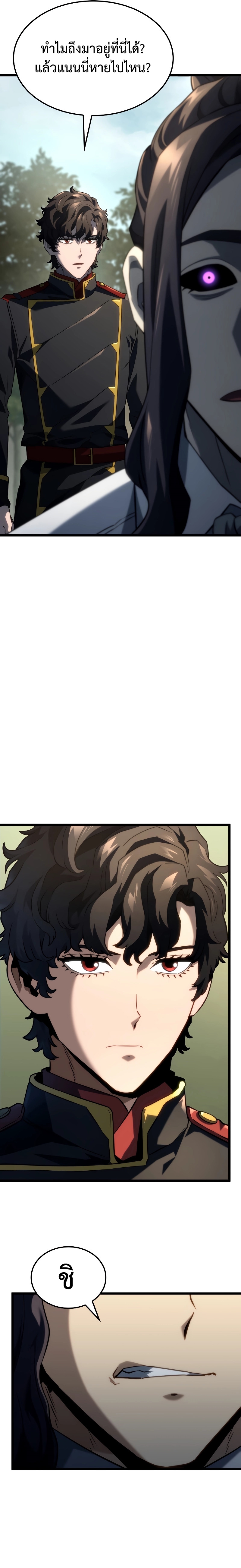 Revenge of the Iron-Blooded Sword Hound ตอนที่ 70 3