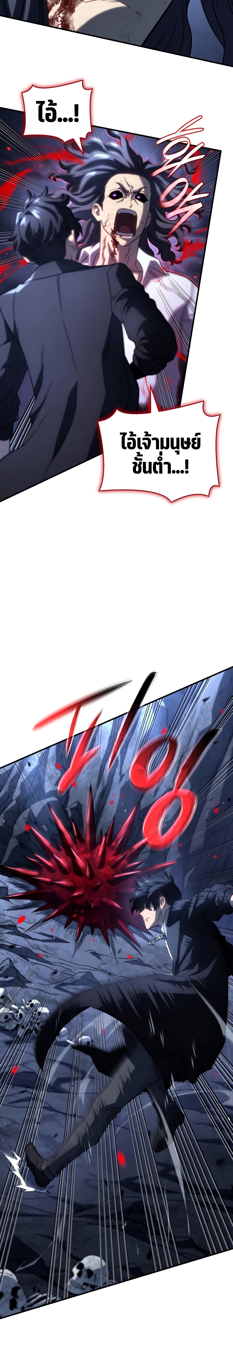 Revenge of the Iron-Blooded Sword Hound ตอนที่ 71 30