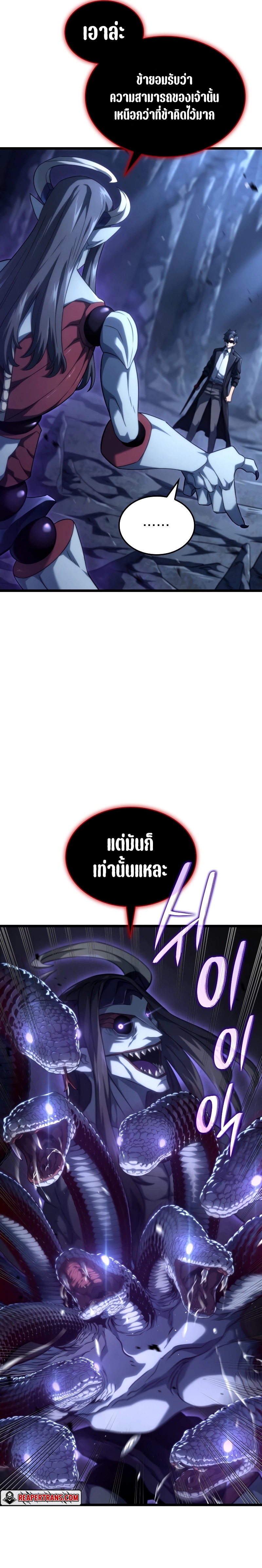 Revenge of the Iron-Blooded Sword Hound ตอนที่ 71 34