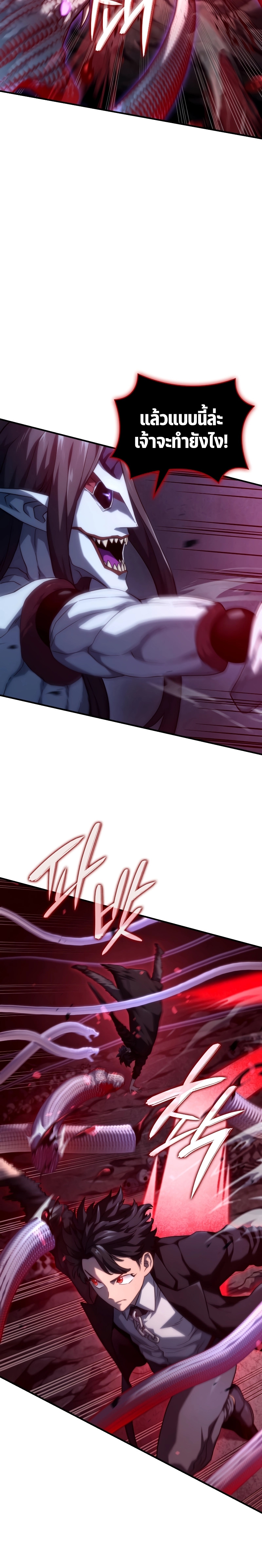 Revenge of the Iron-Blooded Sword Hound ตอนที่ 71 36