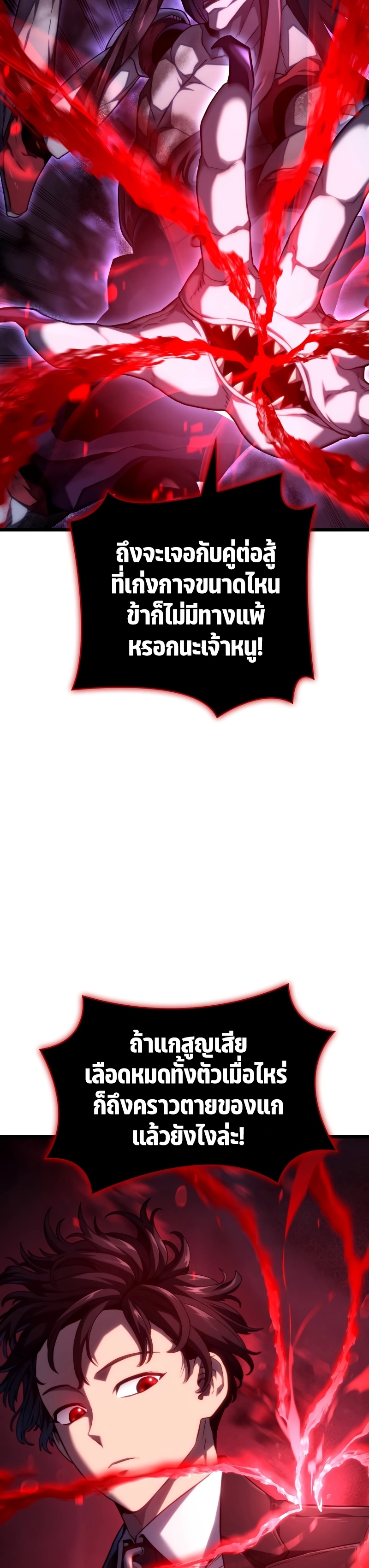 Revenge of the Iron-Blooded Sword Hound ตอนที่ 71 41